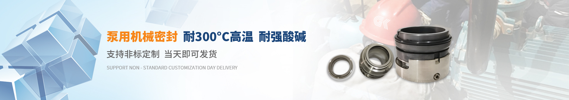 元軒五金科技banner